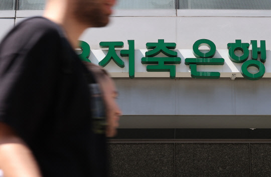 저축은행들이 다시 수신금리를 올리고 있다. 금리 매력도가 떨어지면서 자금이 이탈하고 있기 때문이다.  연합뉴스
